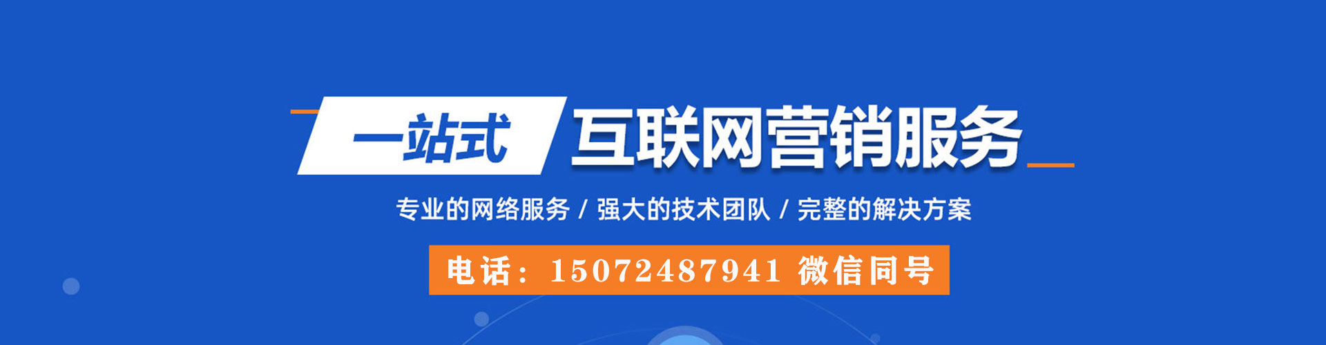 上城竞价推广